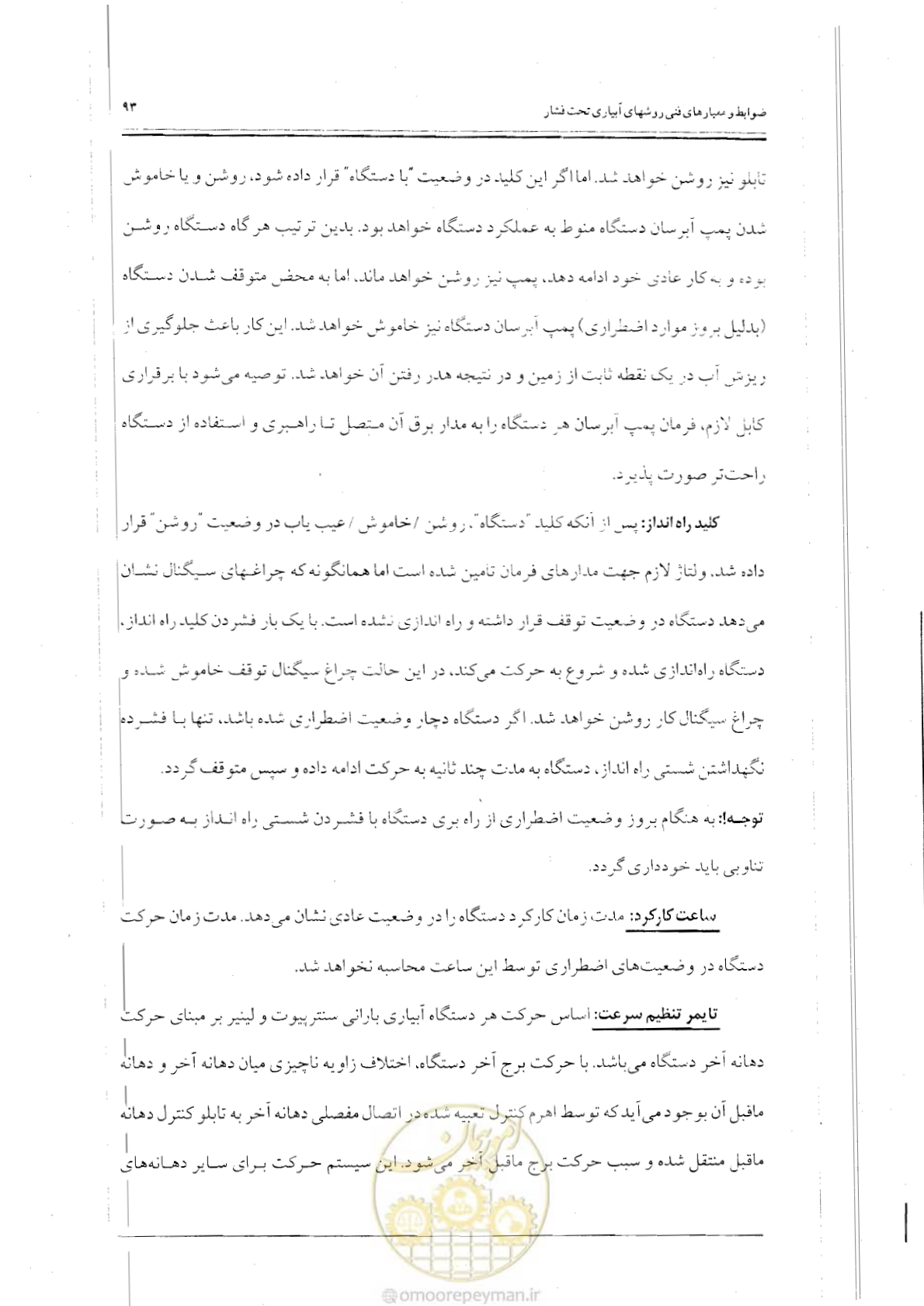 صفحه 110 از 121