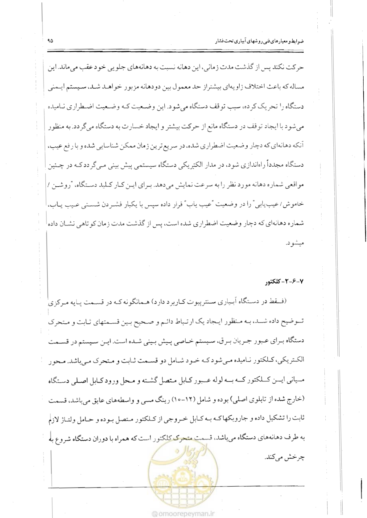 صفحه 112 از 121