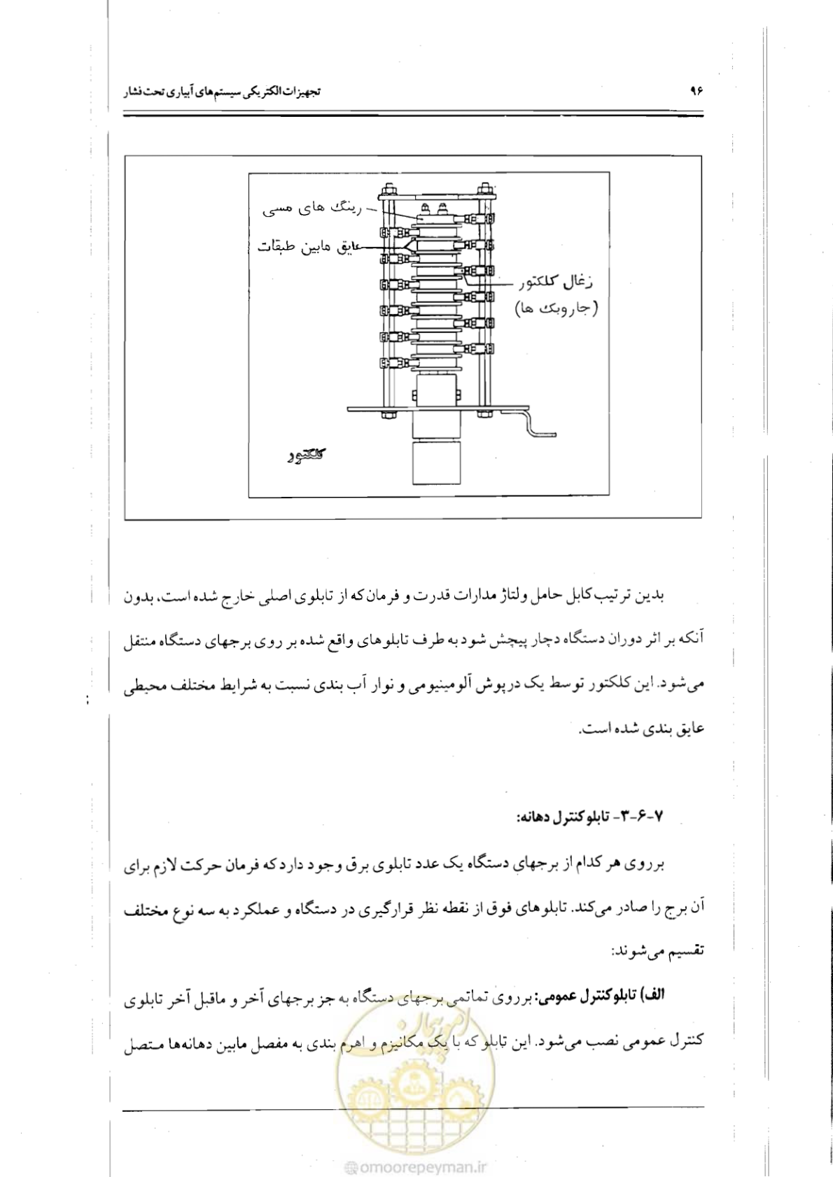 صفحه 113 از 121