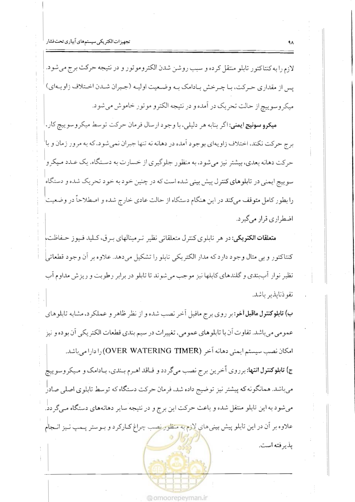 صفحه 115 از 121