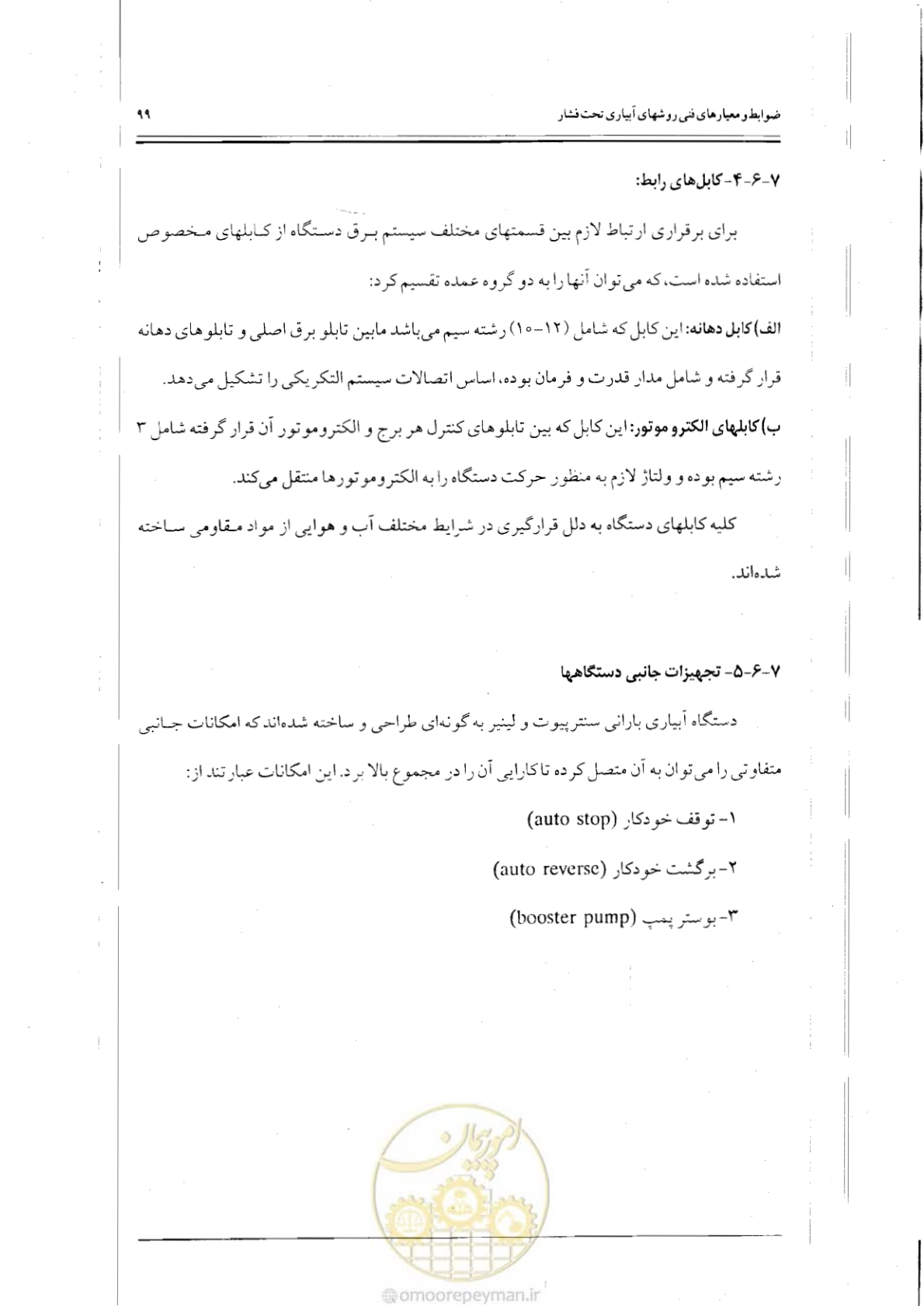 صفحه 116 از 121