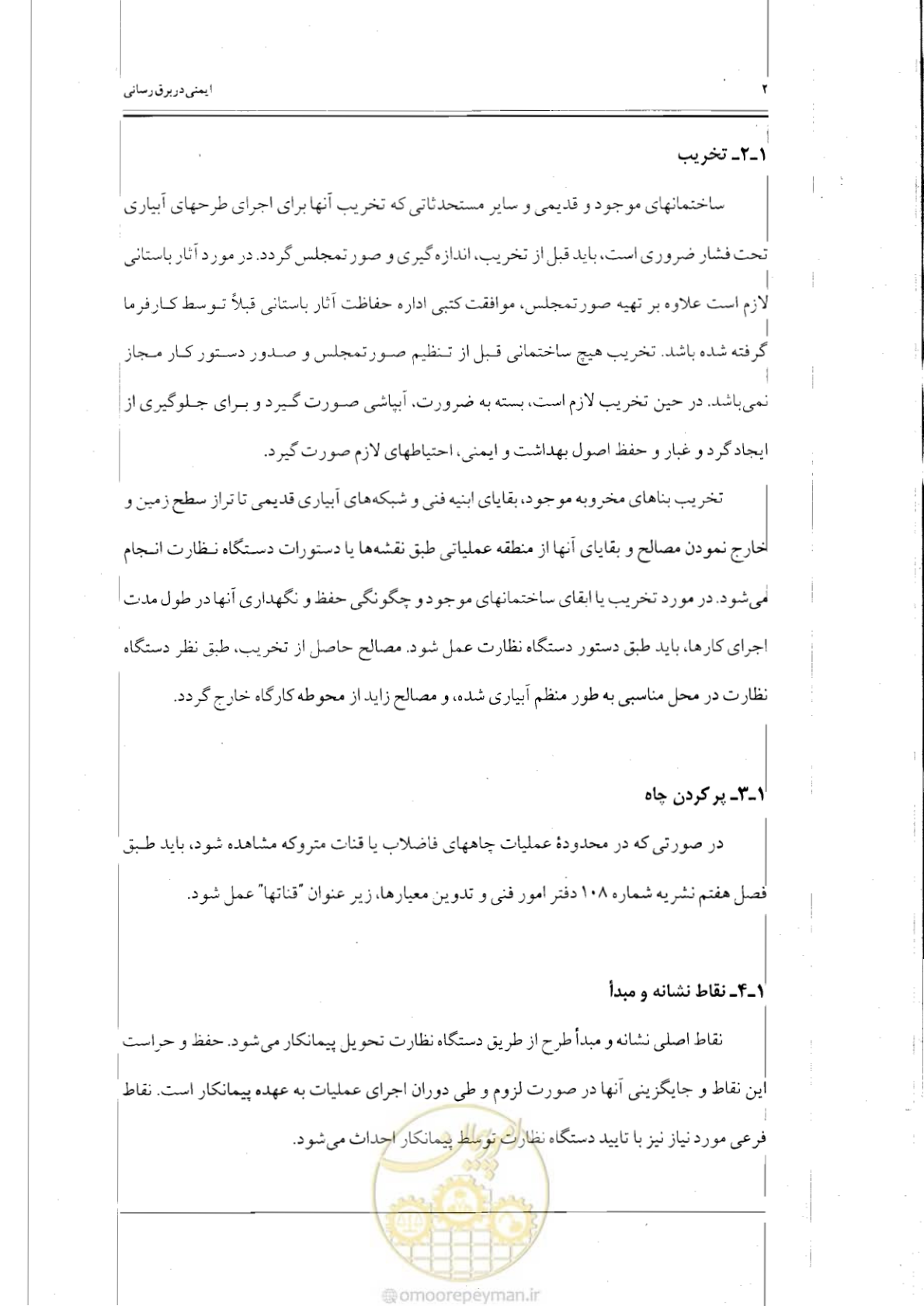 صفحه 19 از 121