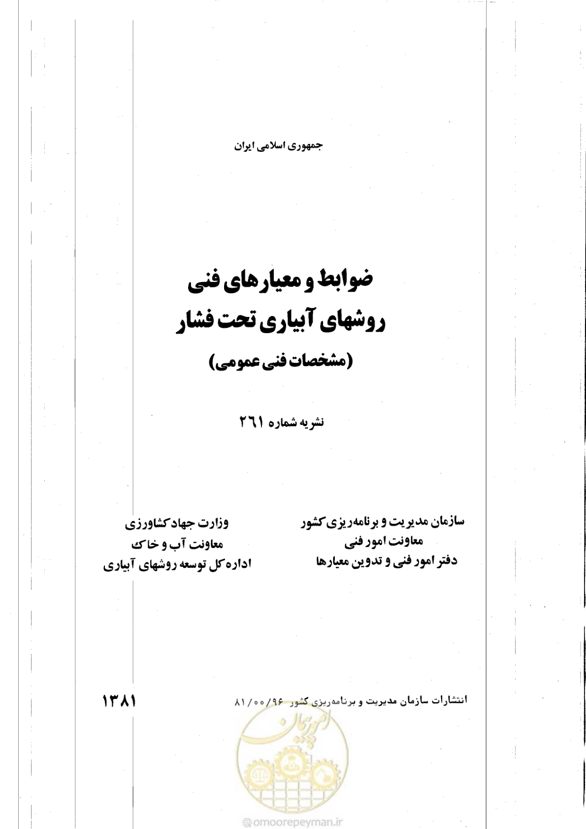 صفحه 2 از 121