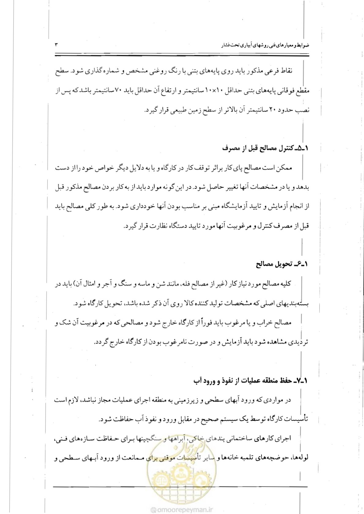 صفحه 20 از 121