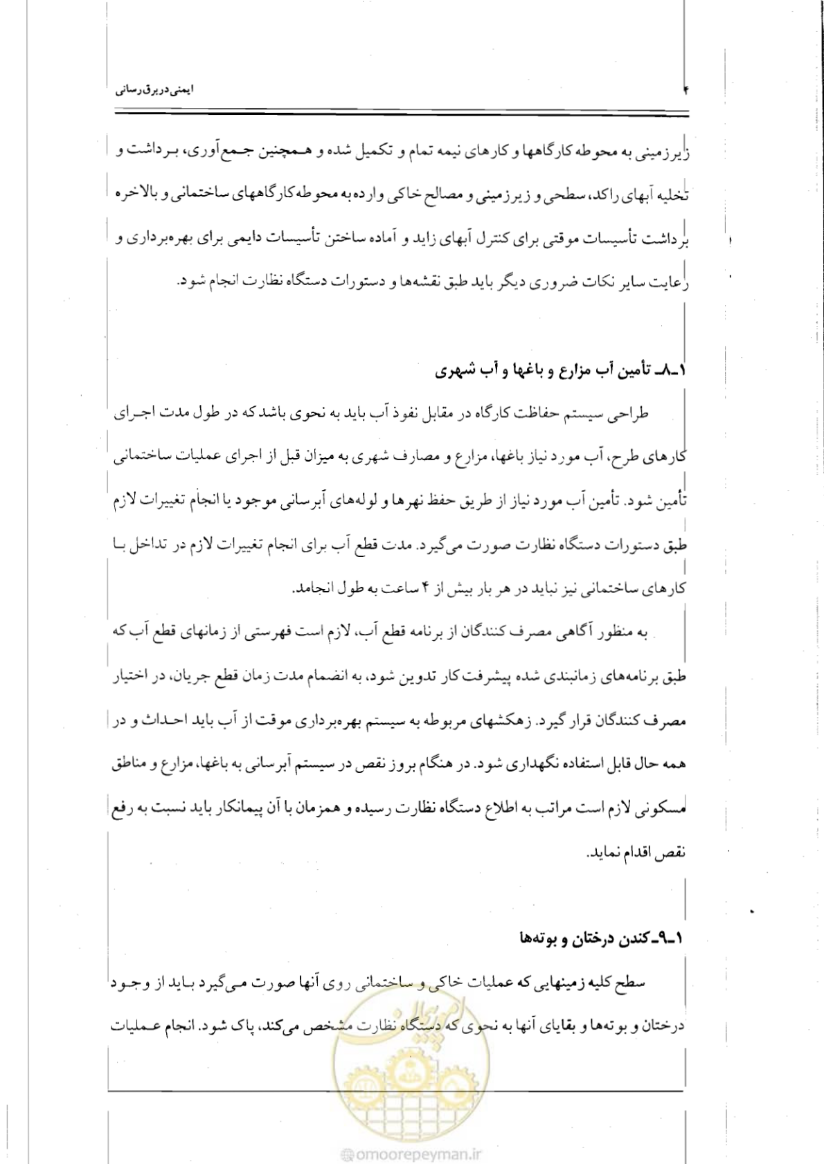 صفحه 21 از 121