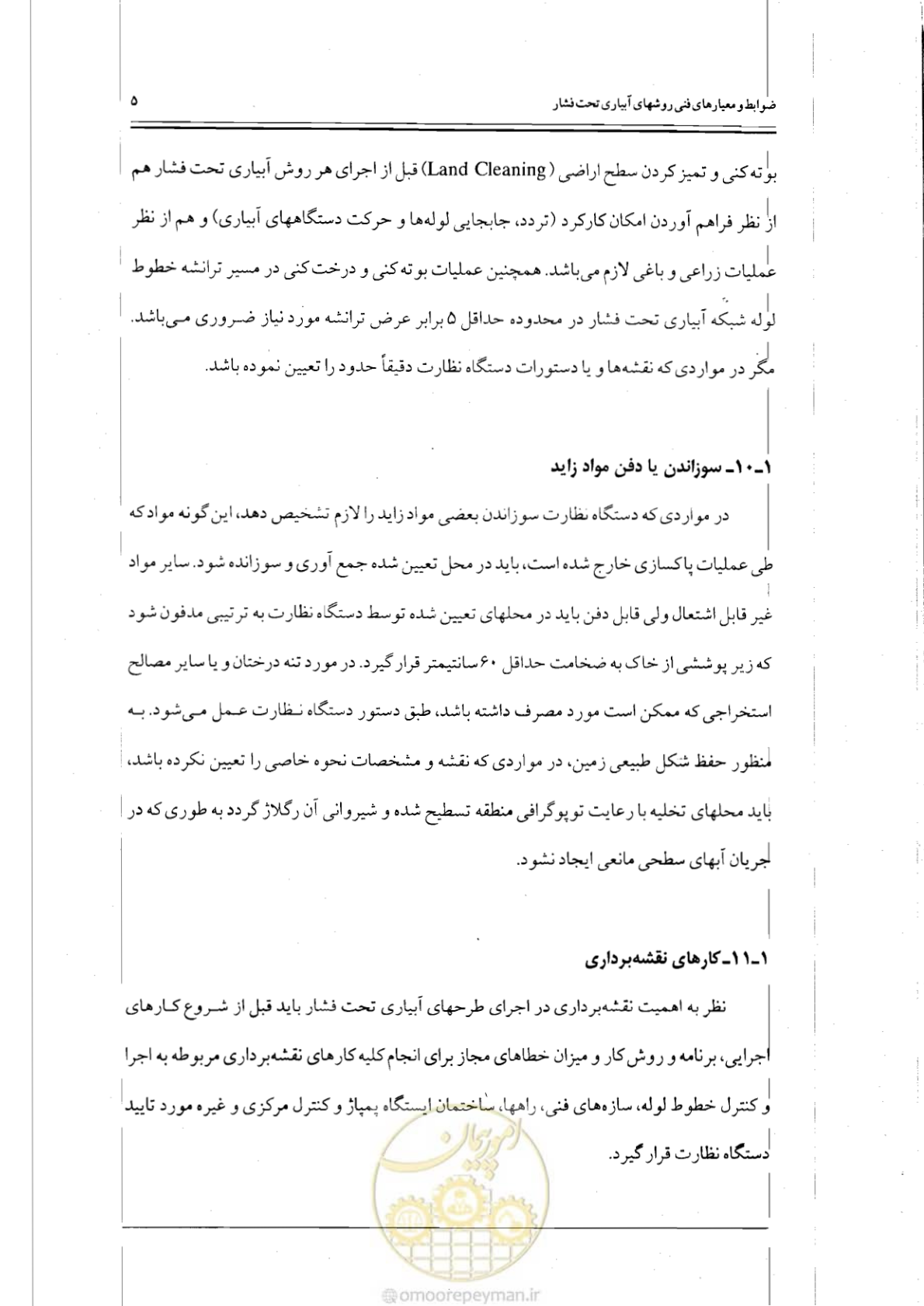 صفحه 22 از 121