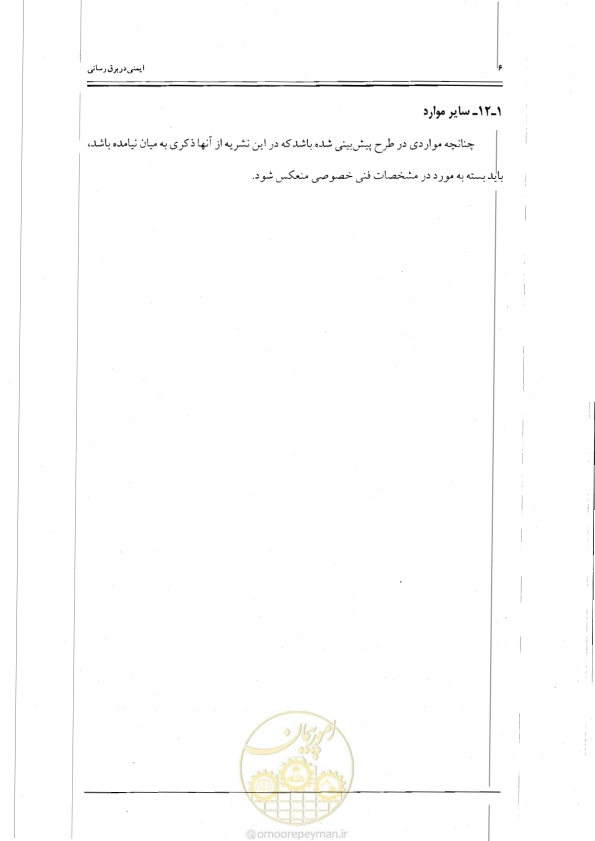 صفحه 23 از 121