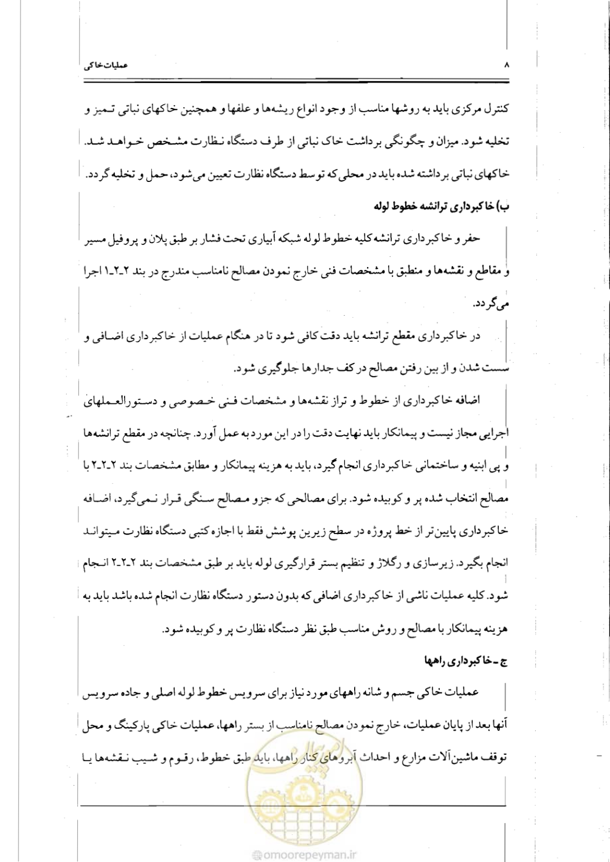 صفحه 25 از 121