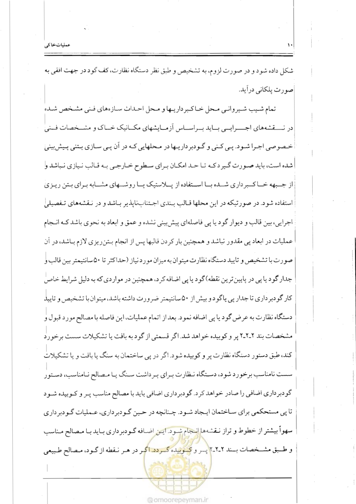 صفحه 27 از 121