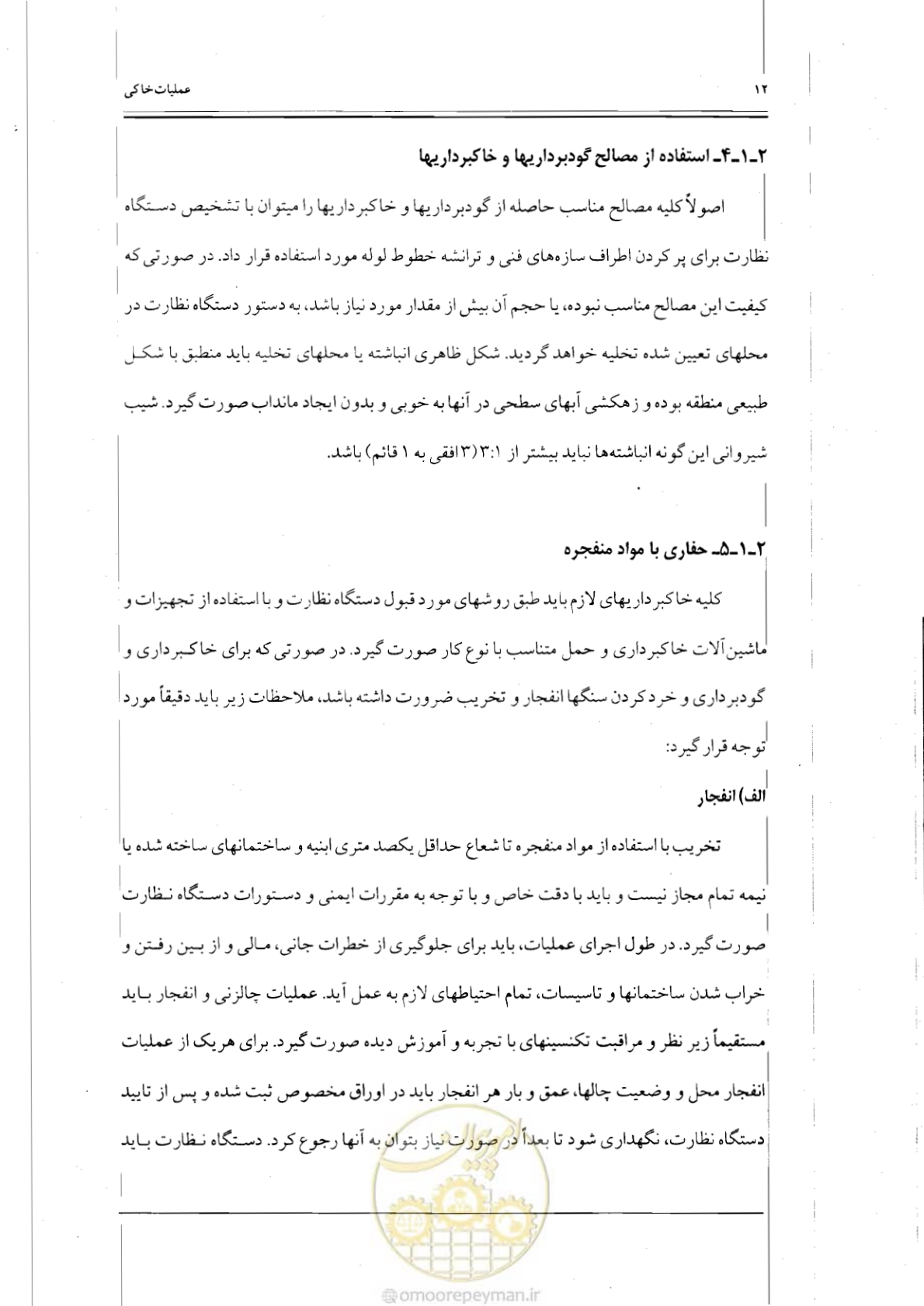 صفحه 29 از 121
