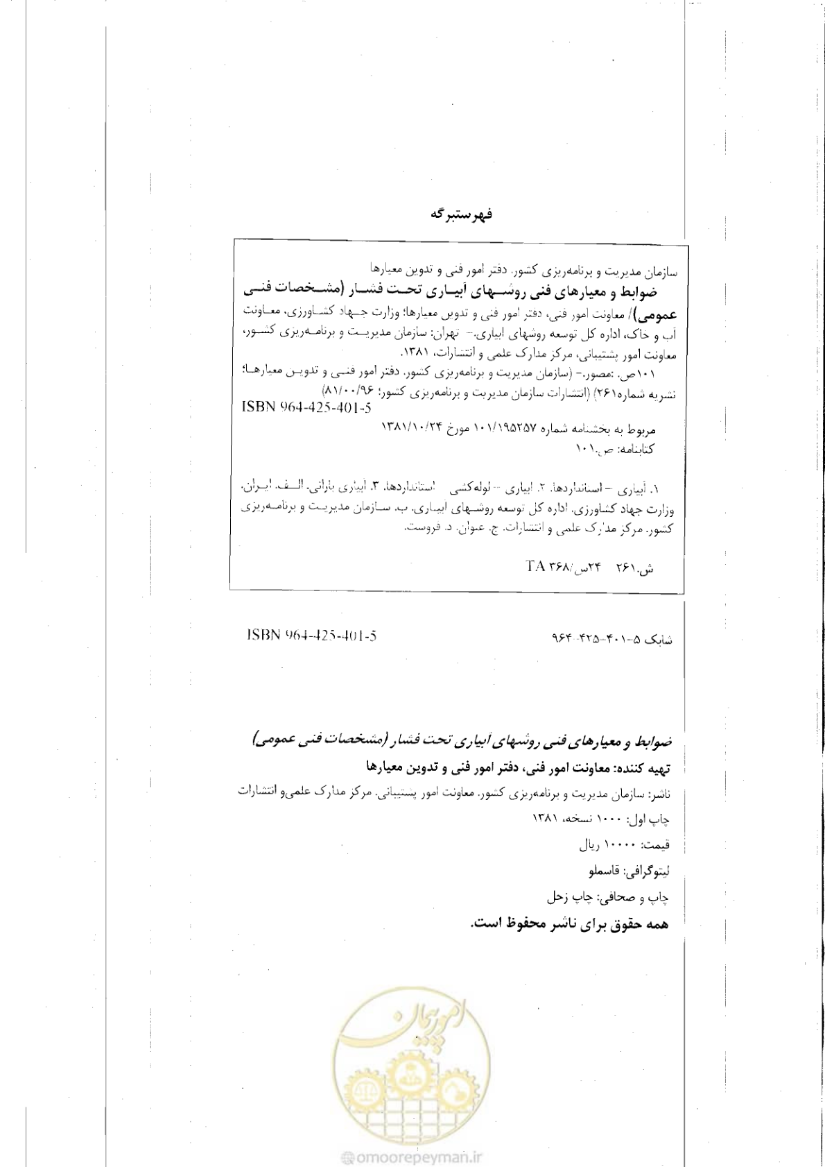 صفحه 3 از 121