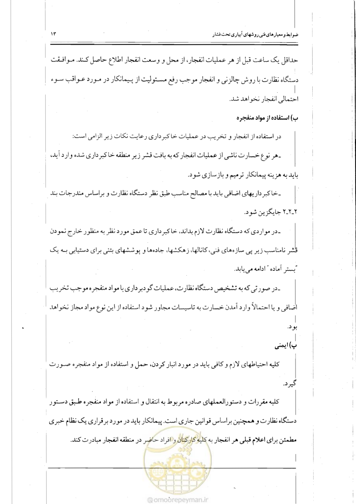صفحه 30 از 121