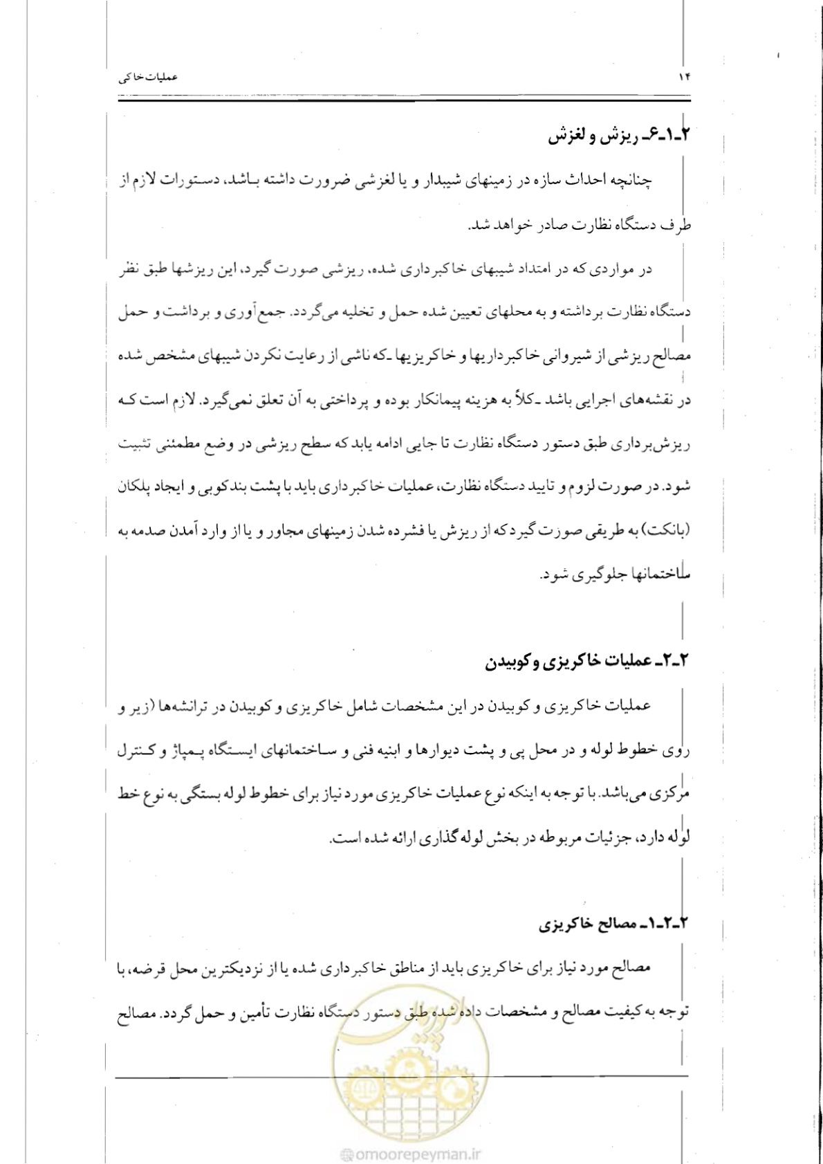 صفحه 31 از 121