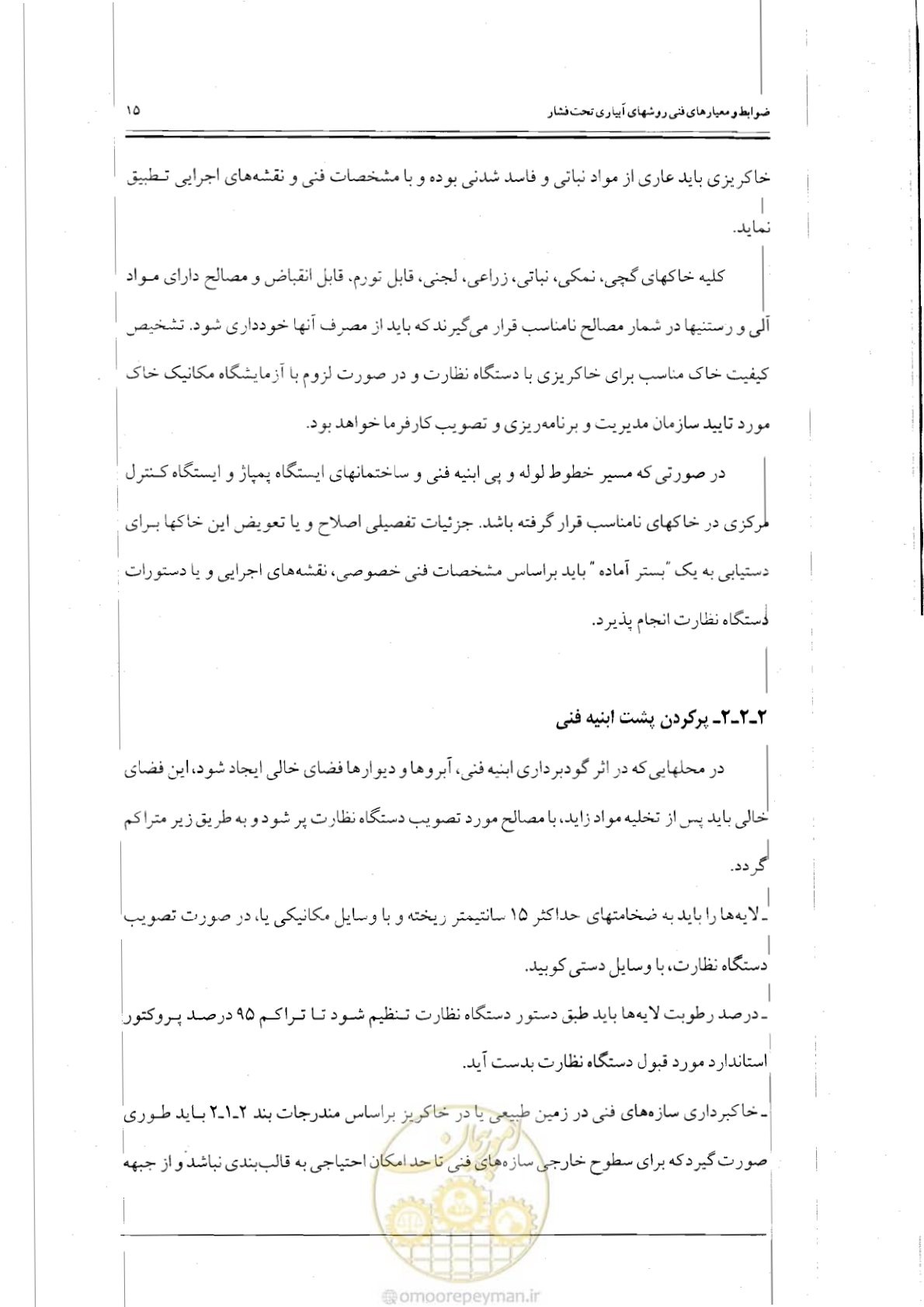 صفحه 32 از 121