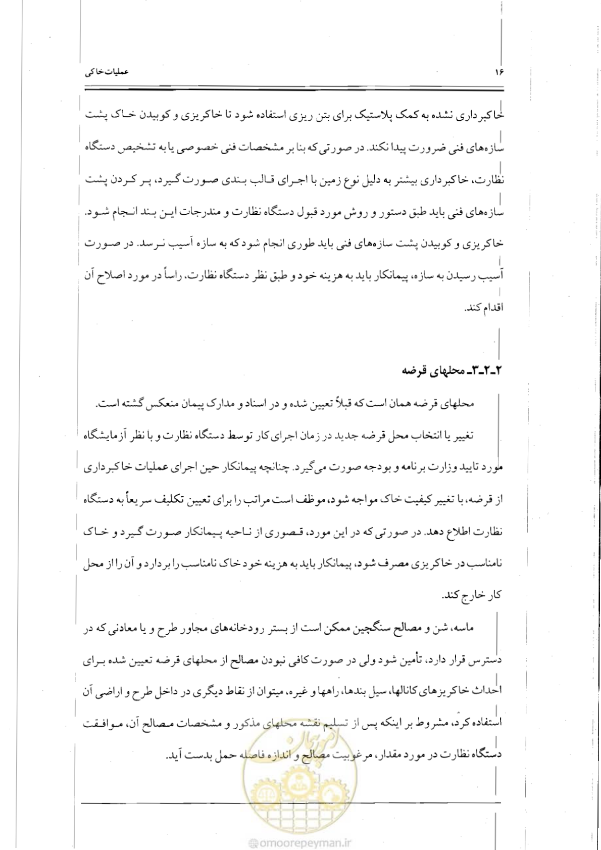 صفحه 33 از 121