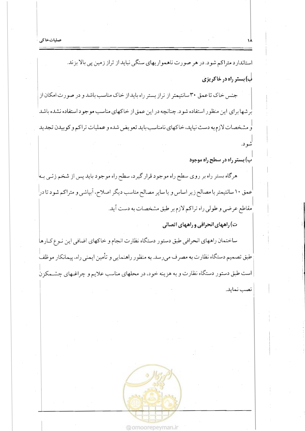 صفحه 35 از 121