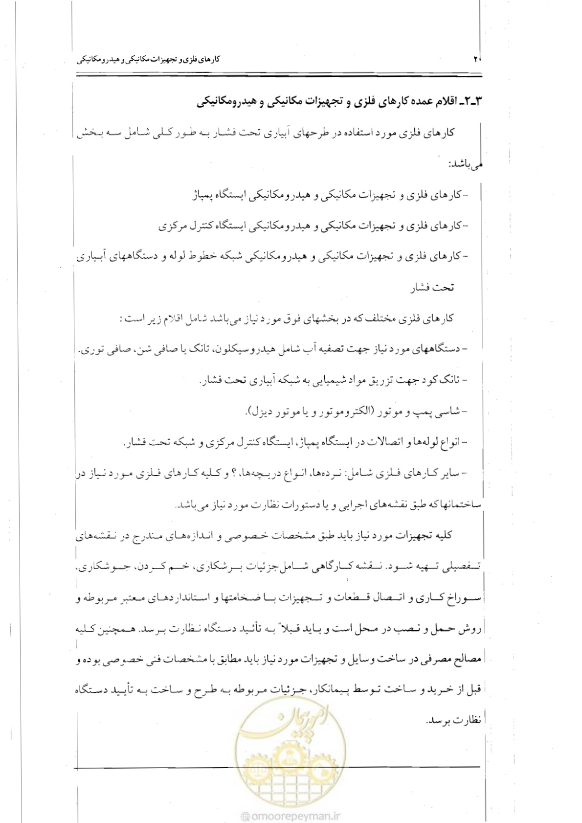 صفحه 37 از 121