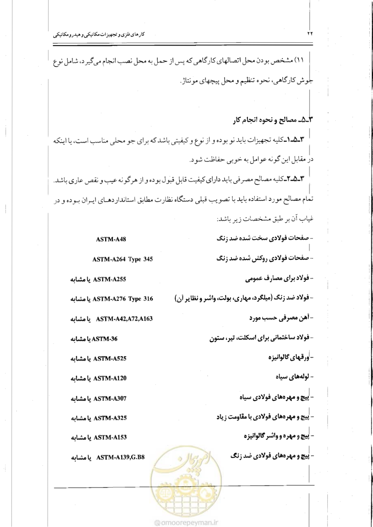 صفحه 39 از 121