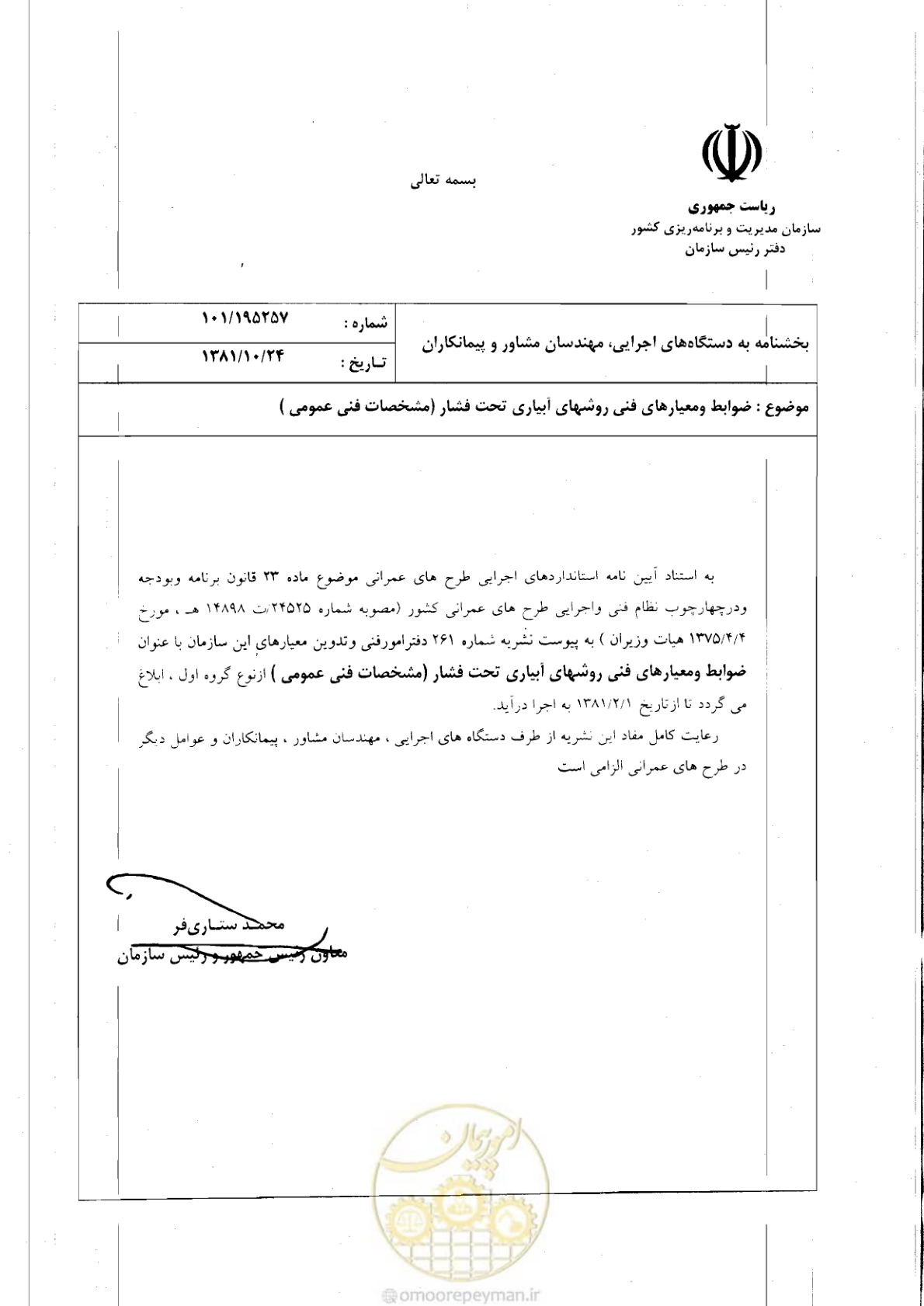 صفحه 4 از 121