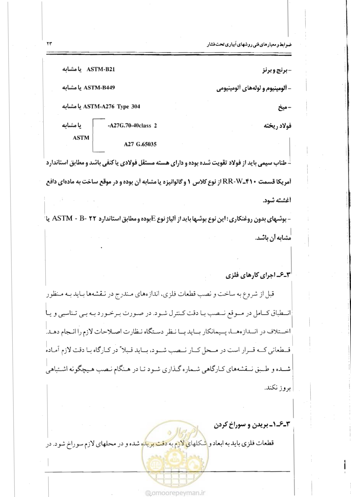 صفحه 40 از 121