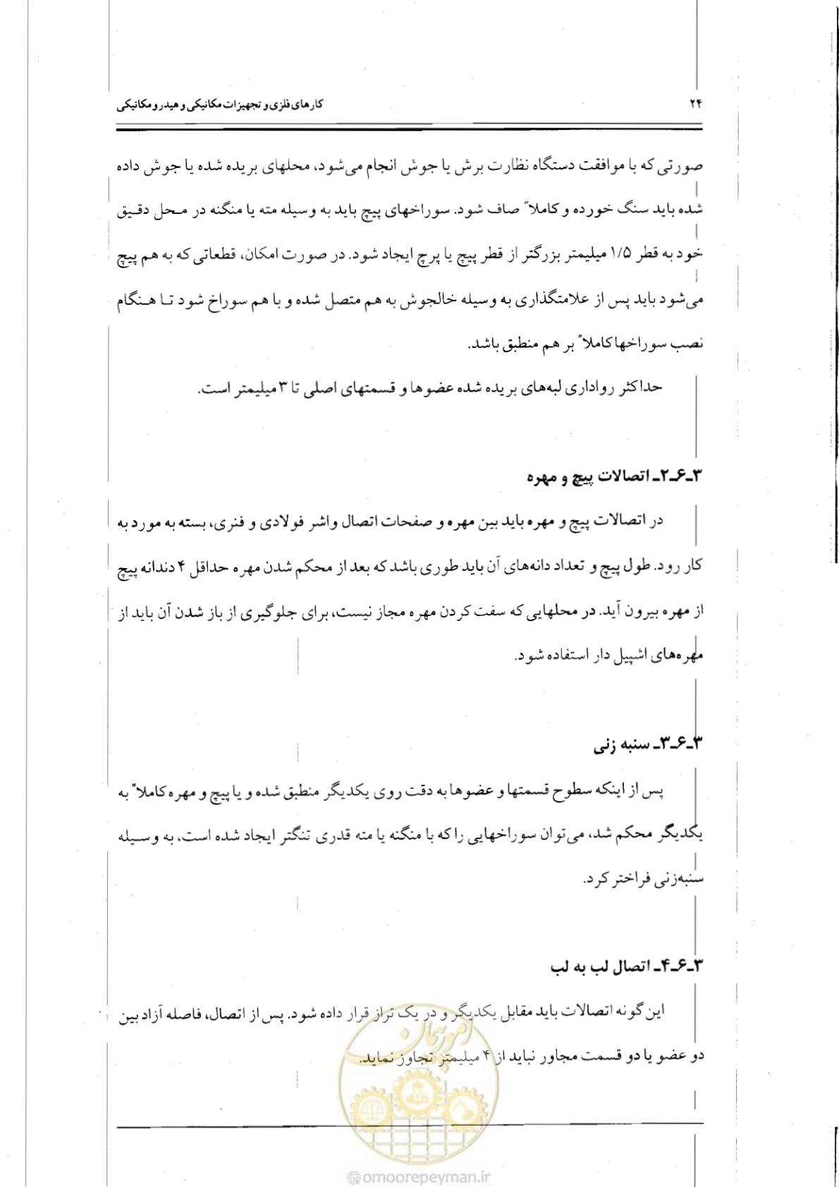 صفحه 41 از 121