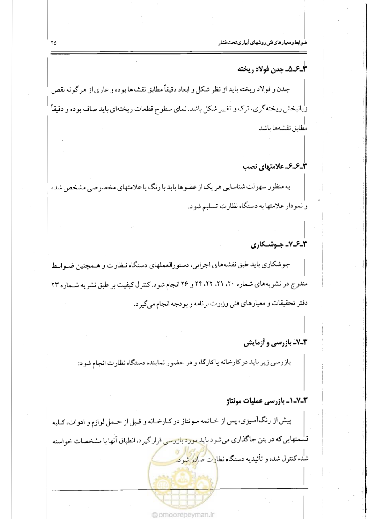 صفحه 42 از 121