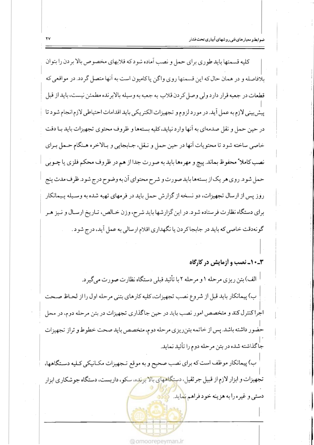 صفحه 44 از 121