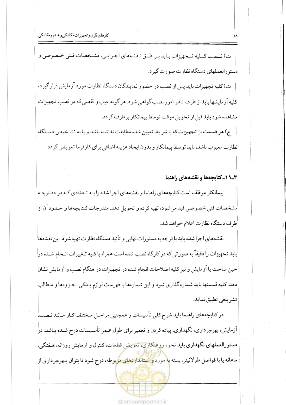 صفحه 45 از 121