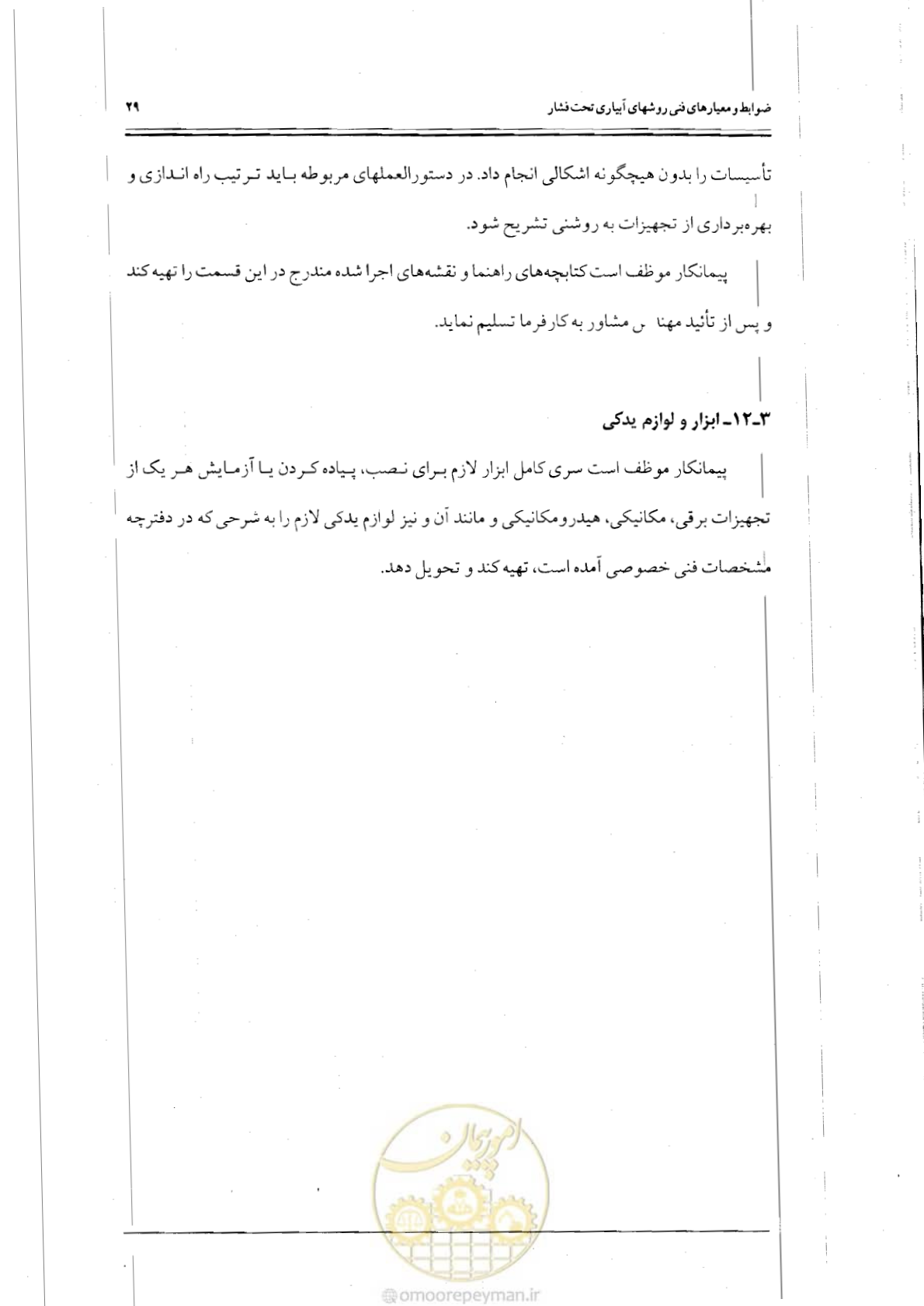 صفحه 46 از 121