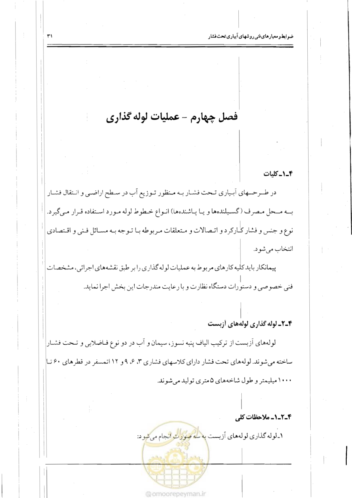 صفحه 48 از 121