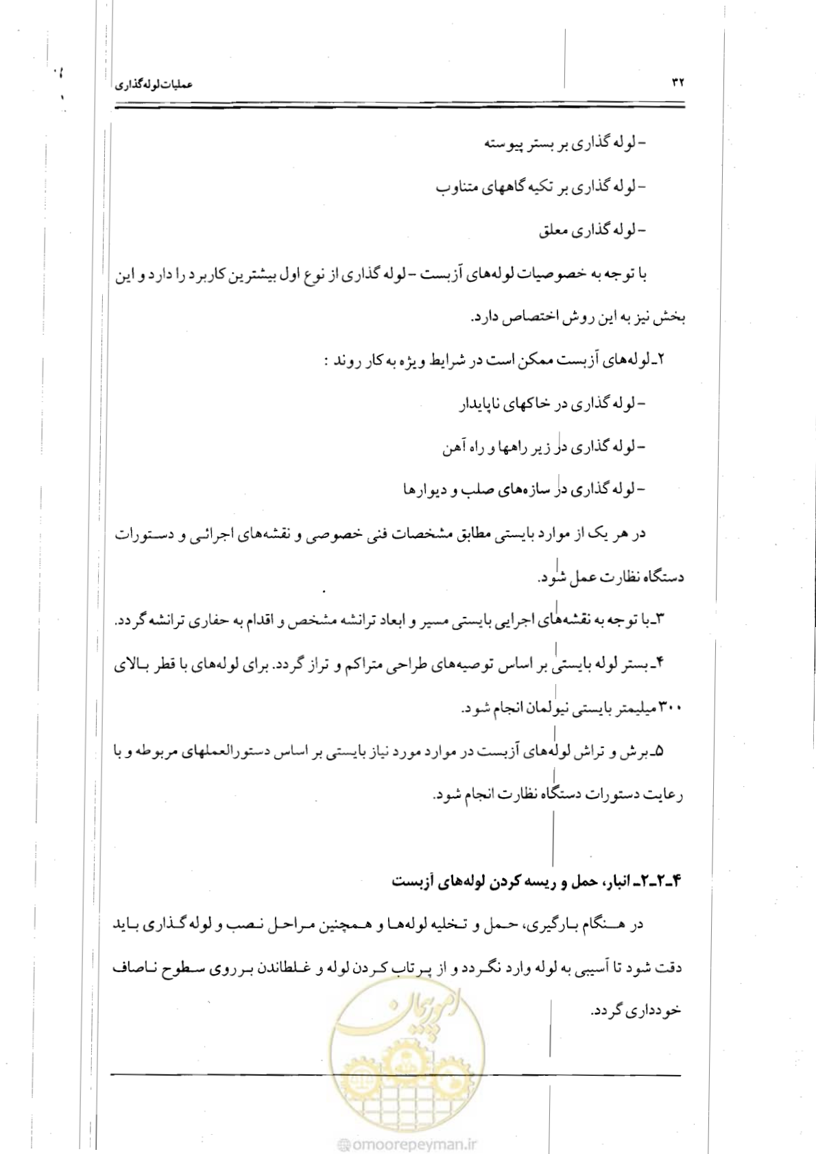 صفحه 49 از 121