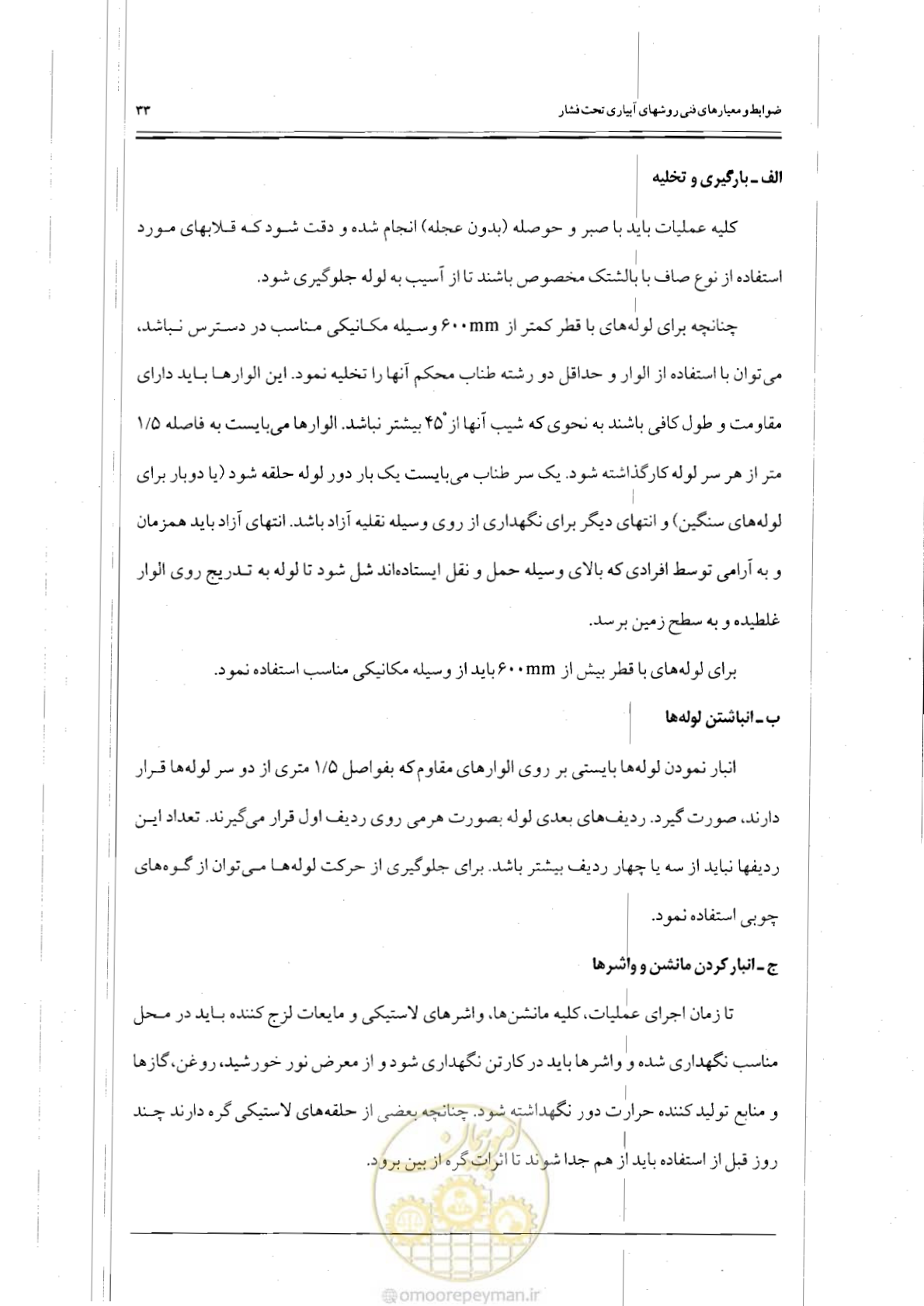 صفحه 50 از 121