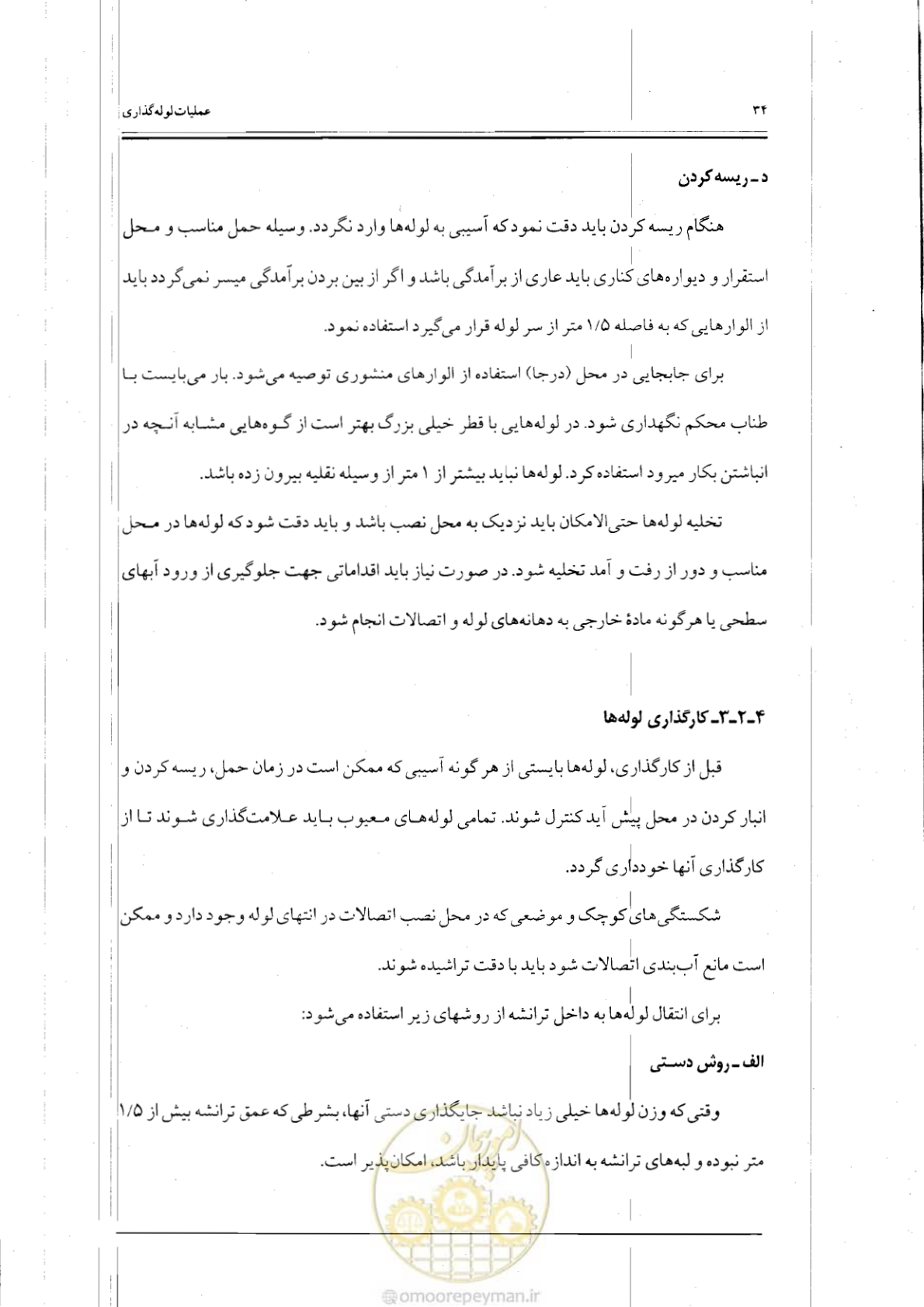 صفحه 51 از 121