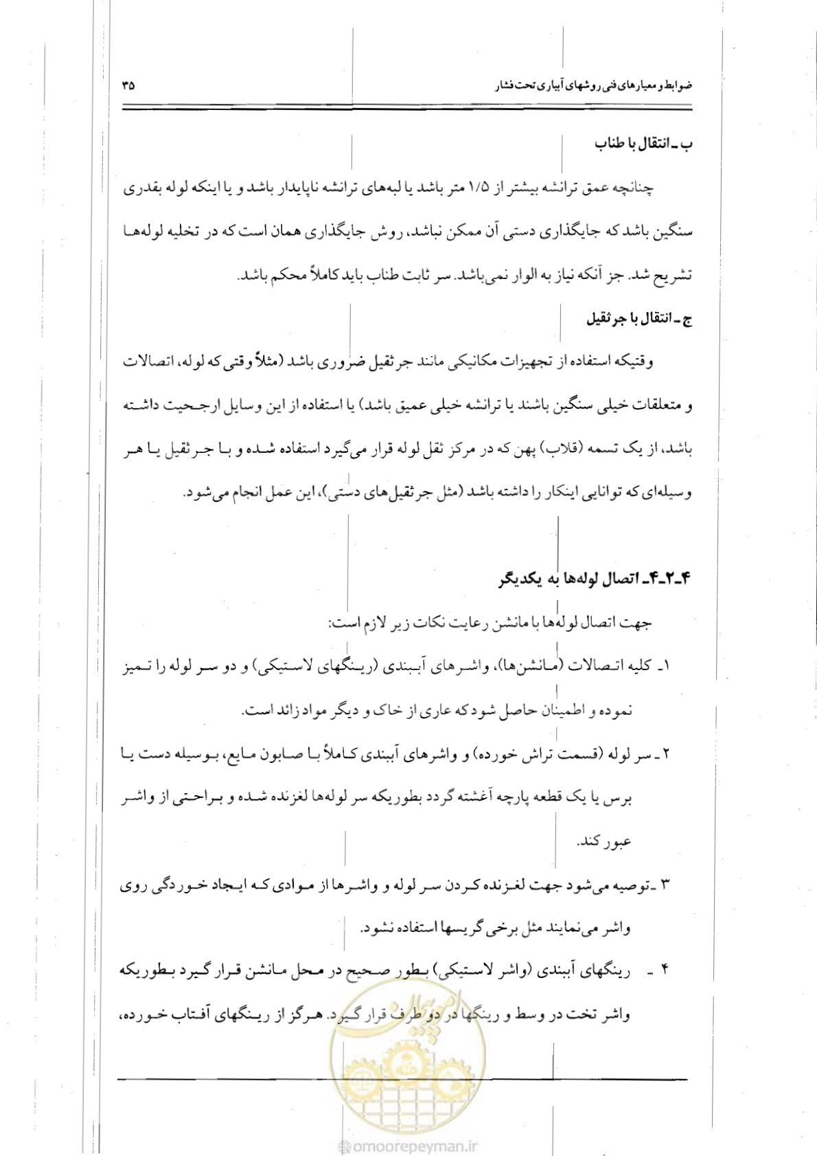 صفحه 52 از 121