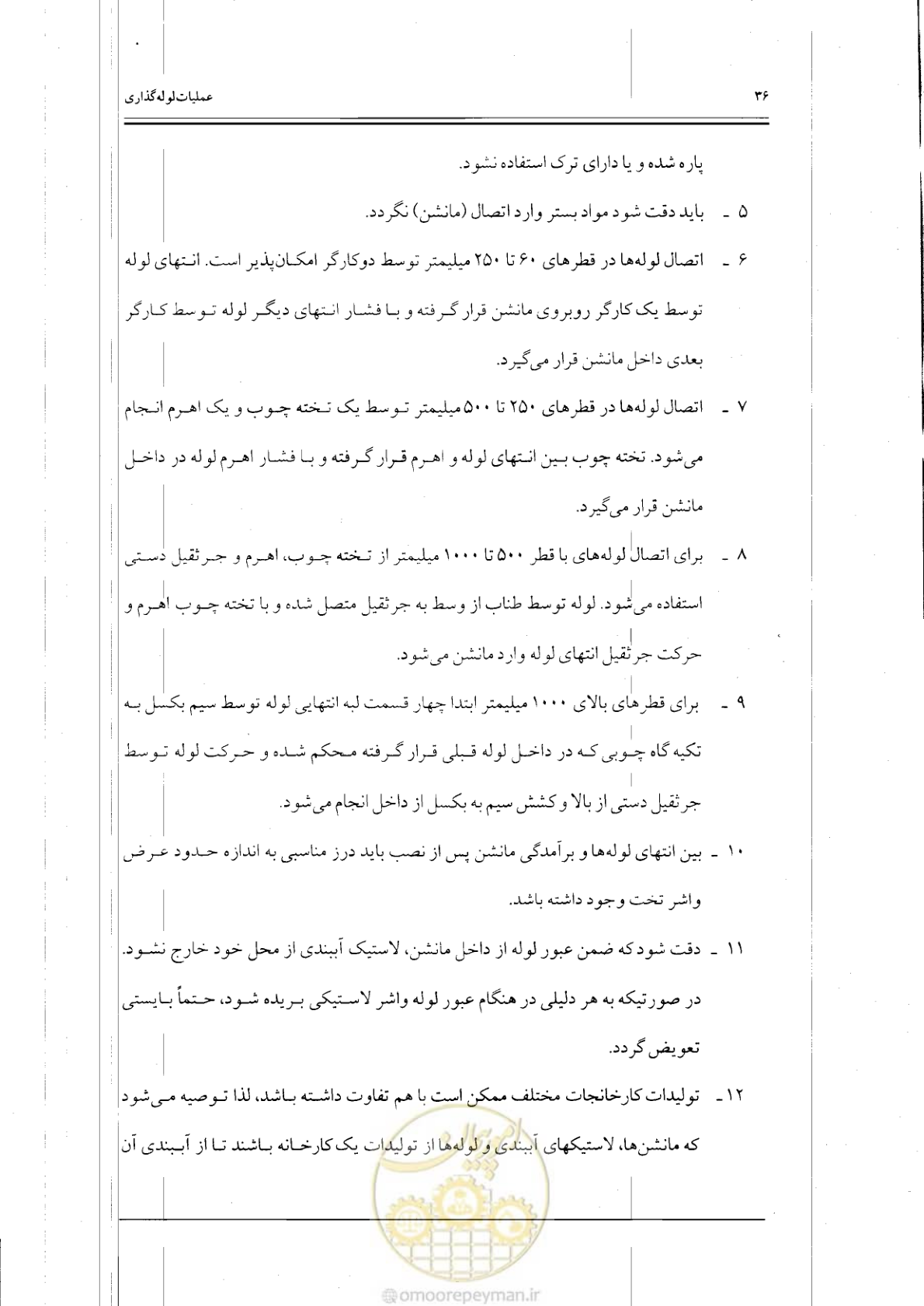 صفحه 53 از 121
