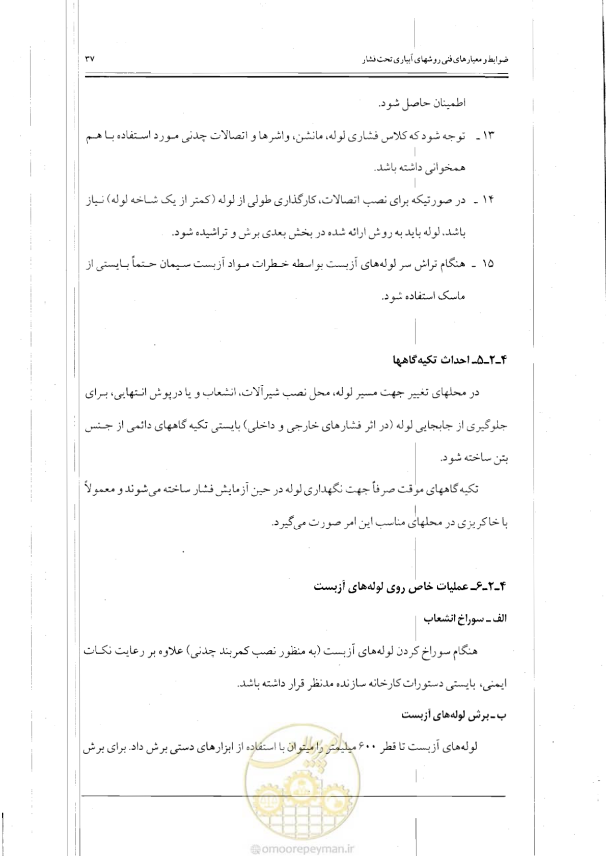 صفحه 54 از 121