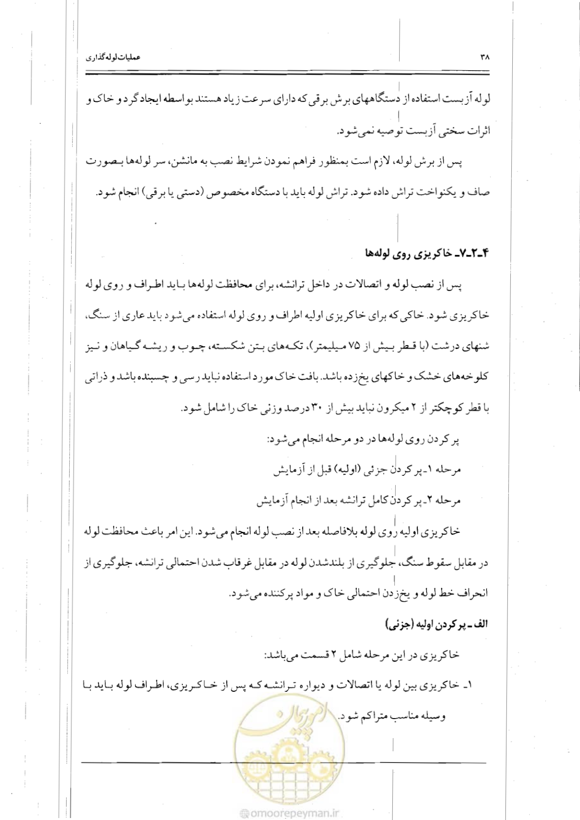 صفحه 55 از 121