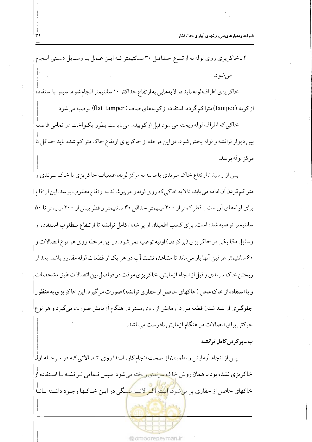 صفحه 56 از 121