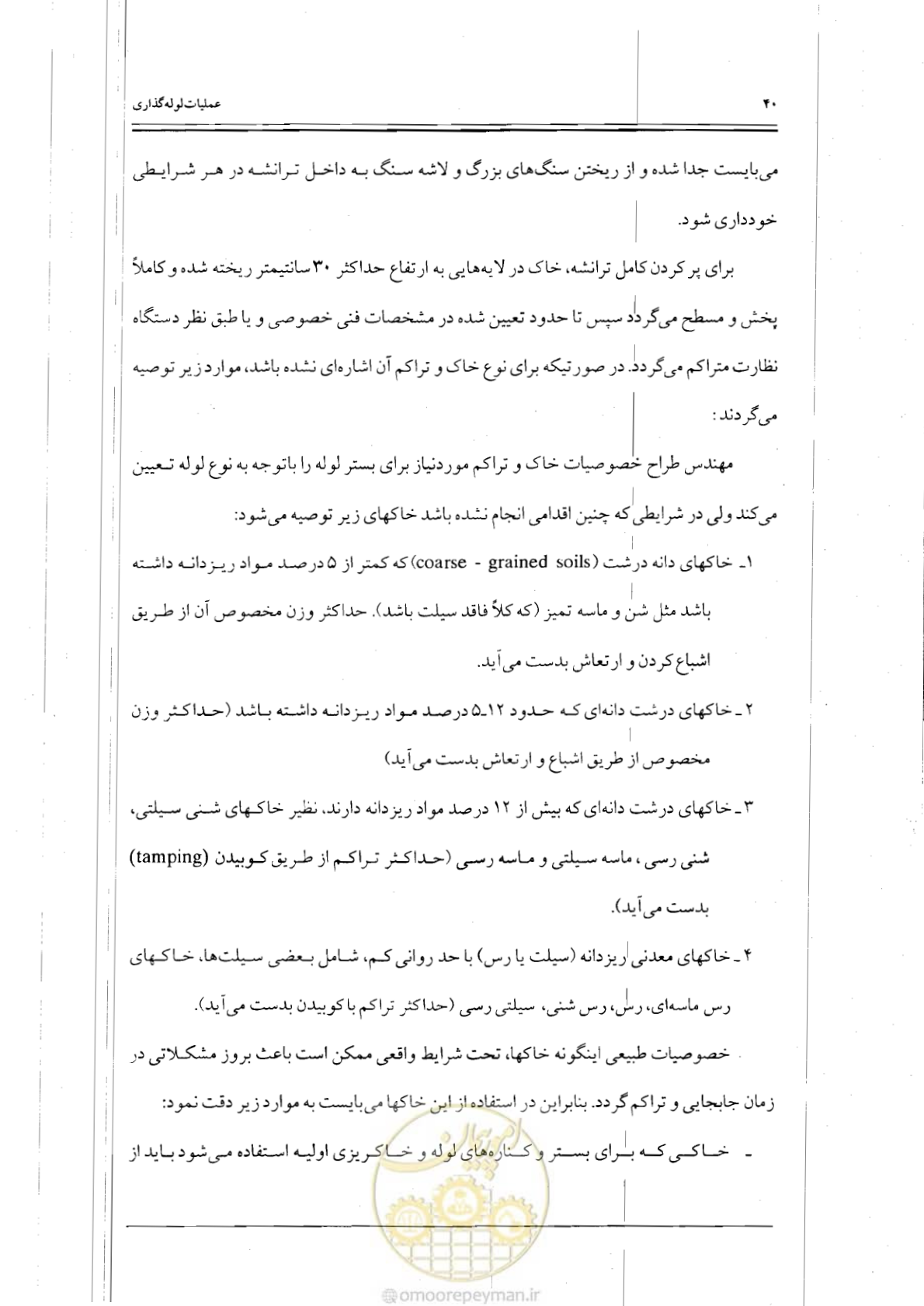 صفحه 57 از 121