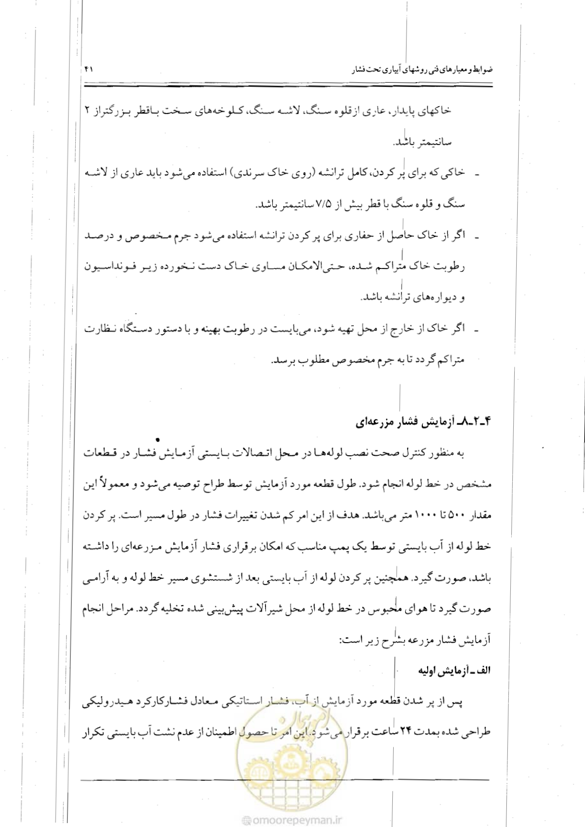 صفحه 58 از 121