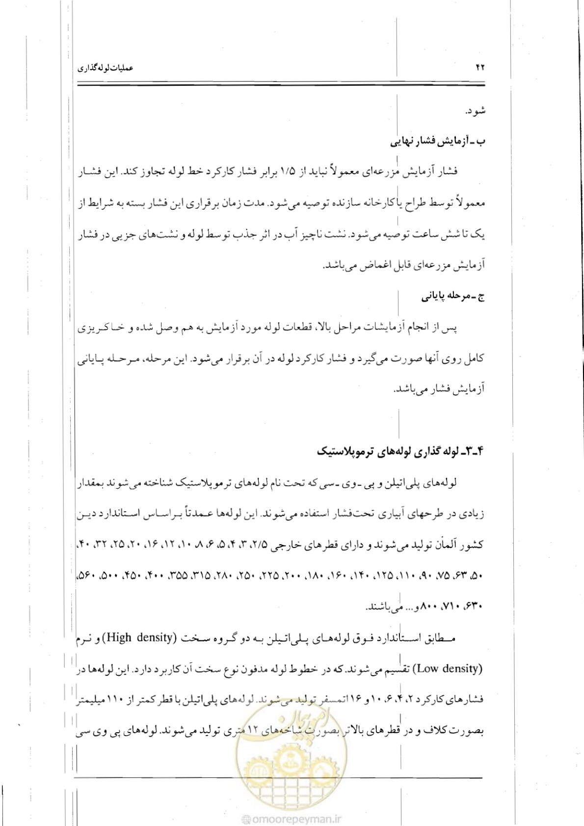 صفحه 59 از 121