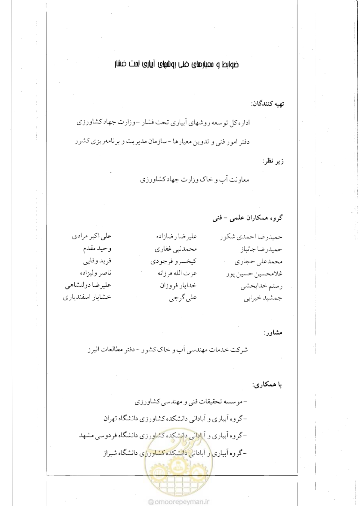 صفحه 6 از 121