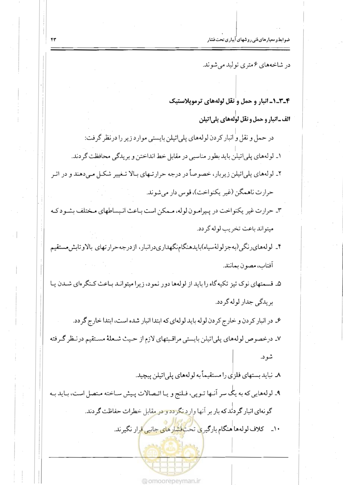 صفحه 60 از 121