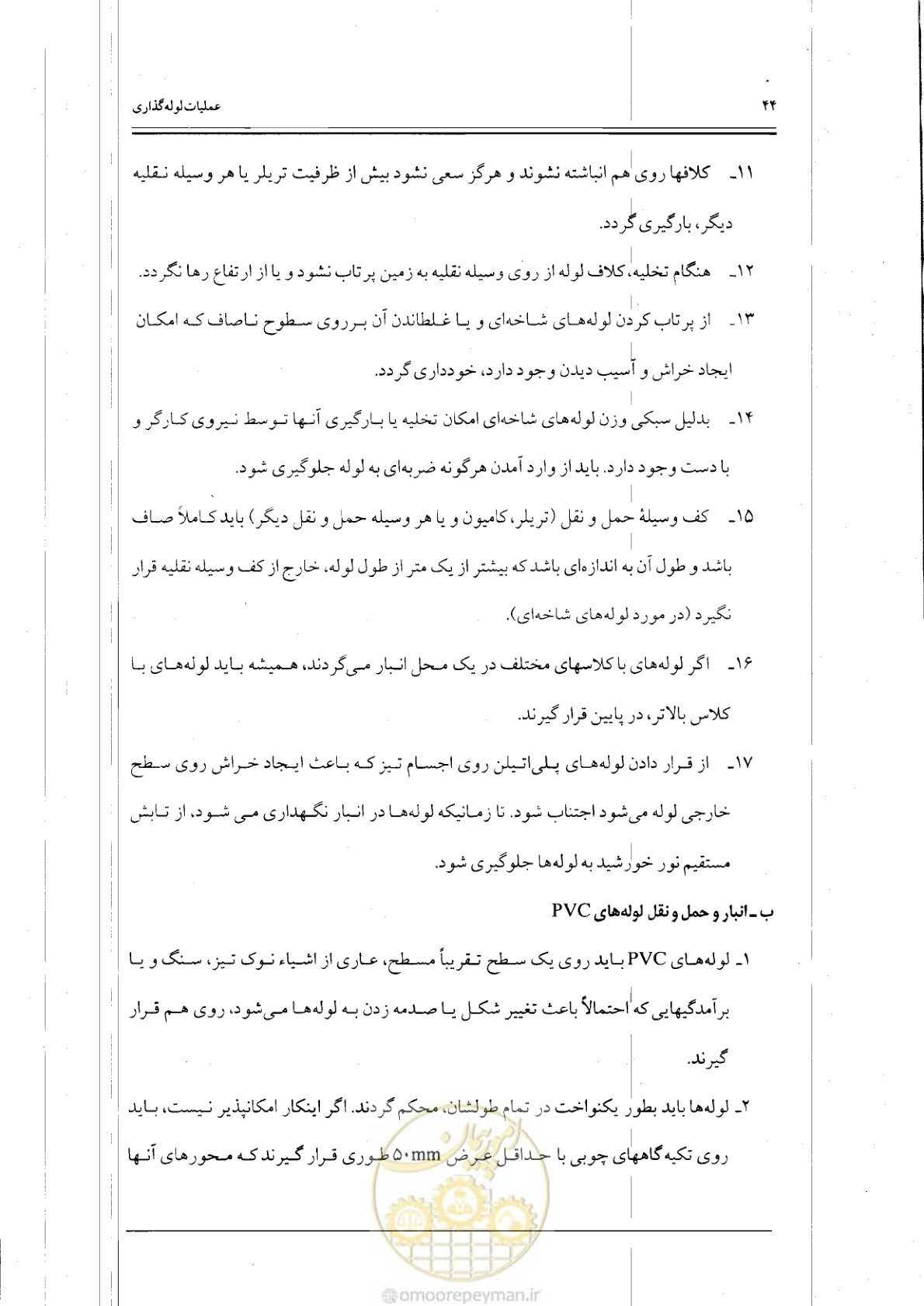 صفحه 61 از 121
