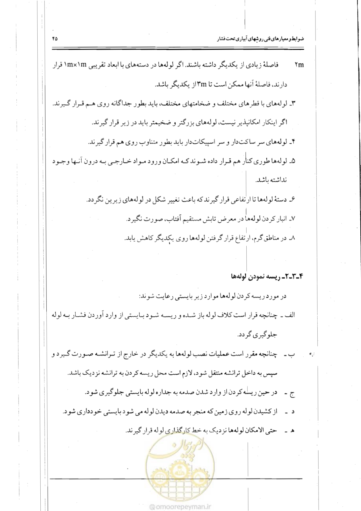 صفحه 62 از 121
