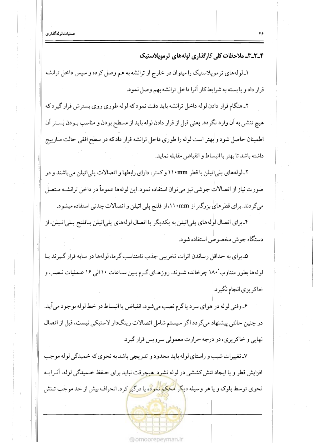 صفحه 63 از 121