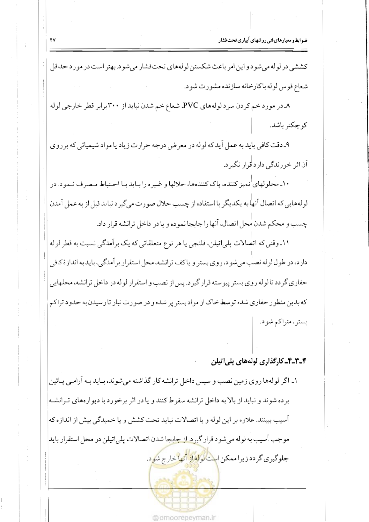 صفحه 64 از 121