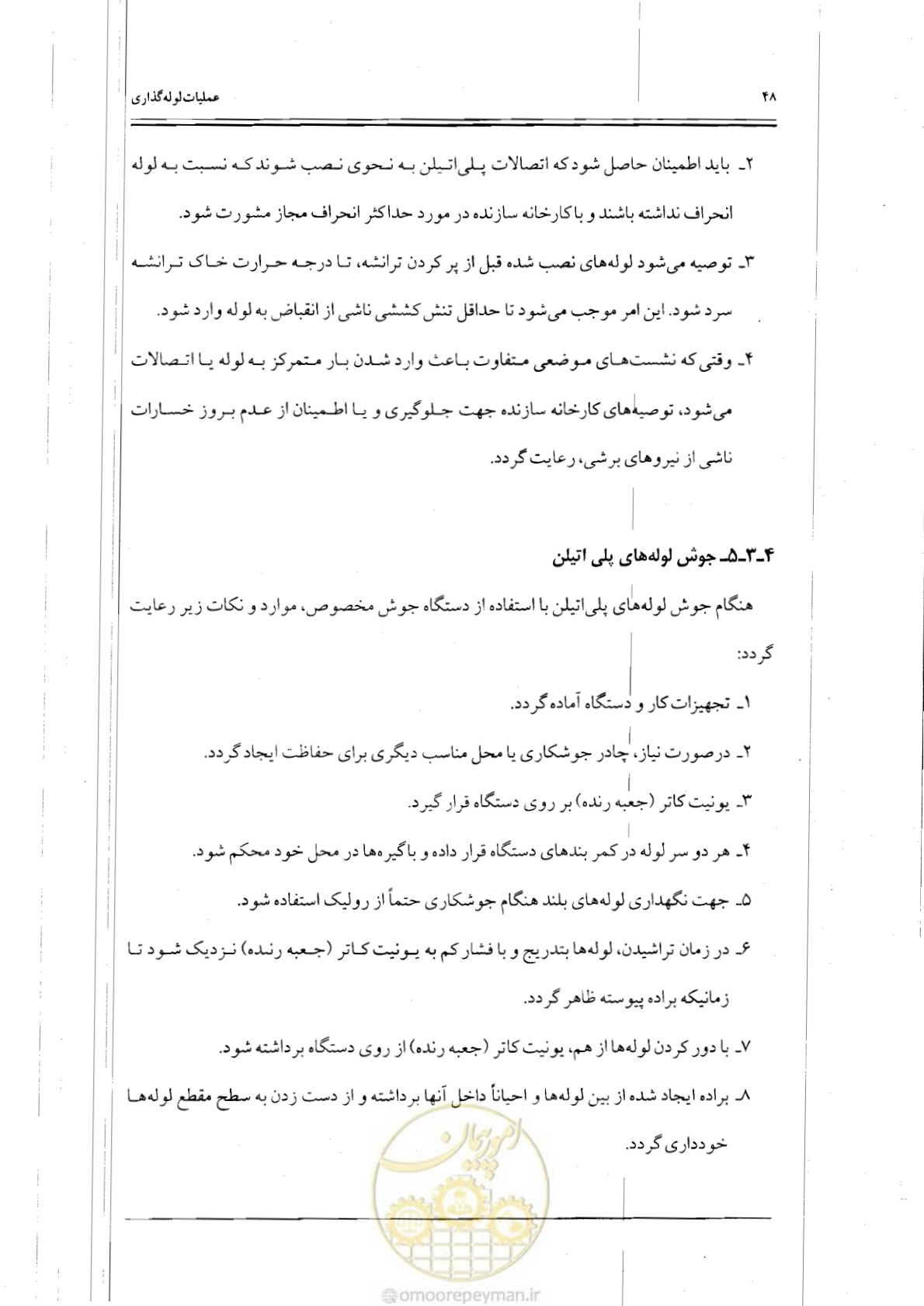 صفحه 65 از 121