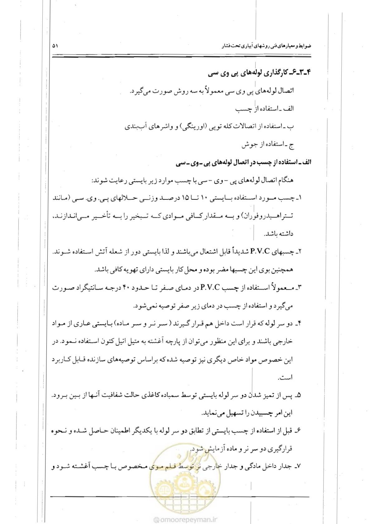 صفحه 68 از 121