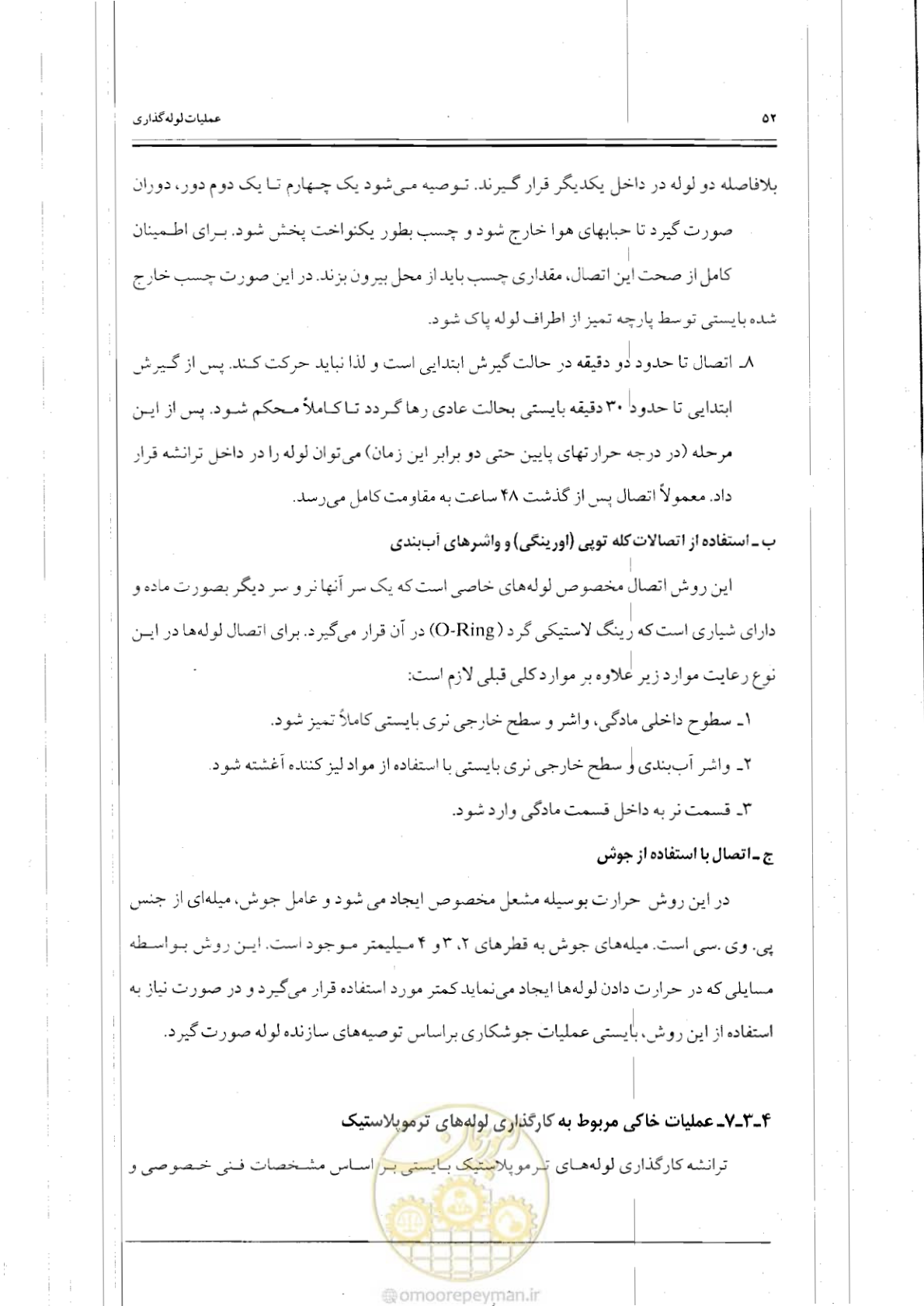 صفحه 69 از 121